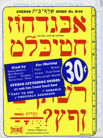 #H-54 - Stenso Hebrew alphabet - circa 1950's